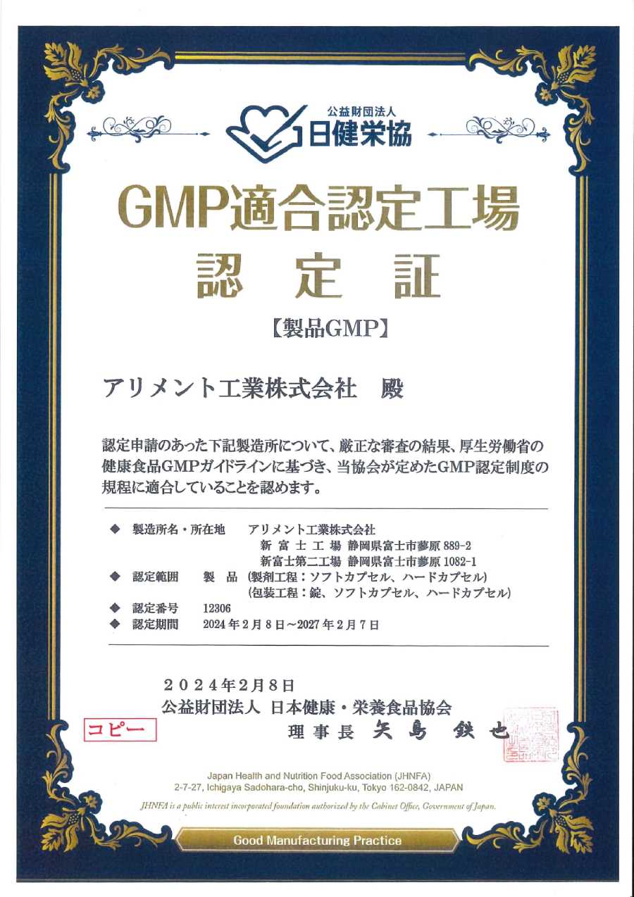 GMP Factory